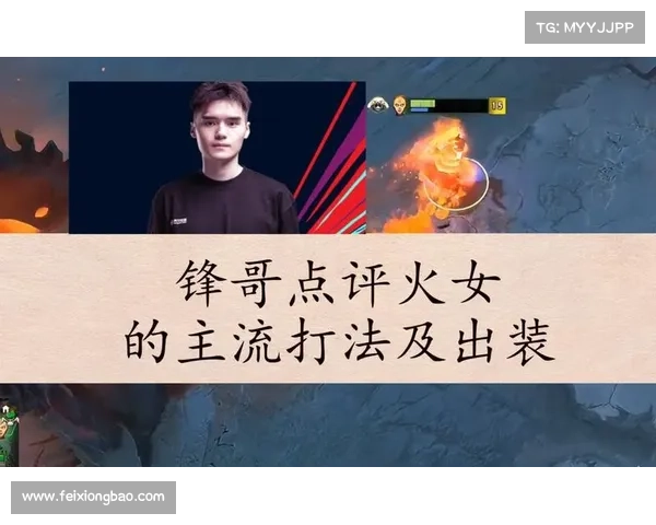火女不同阶段的出装选择指南解析从前期到后期的全方位推荐 火女不同阶段的出装选择指南解析从前期到后期的全方位推荐