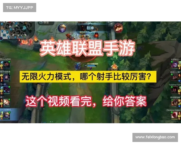 《英雄联盟》火力全开模式玩法解析是否值得玩家一试的全面评估 《英雄联盟》火力全开模式玩法解析是否值得玩家一试的全面评估