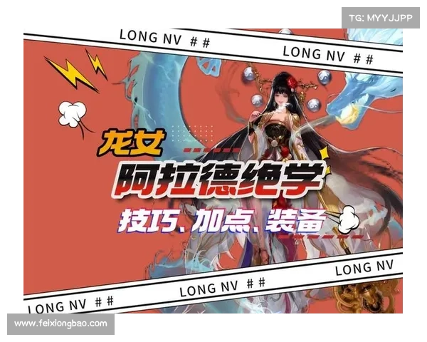 如何通过装备技能搭配与强化提升斗战神龙女刺客的战力表现