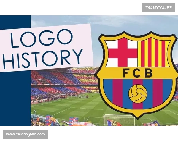 巴塞罗那队徽更换背后的象征意义与文化转变解析